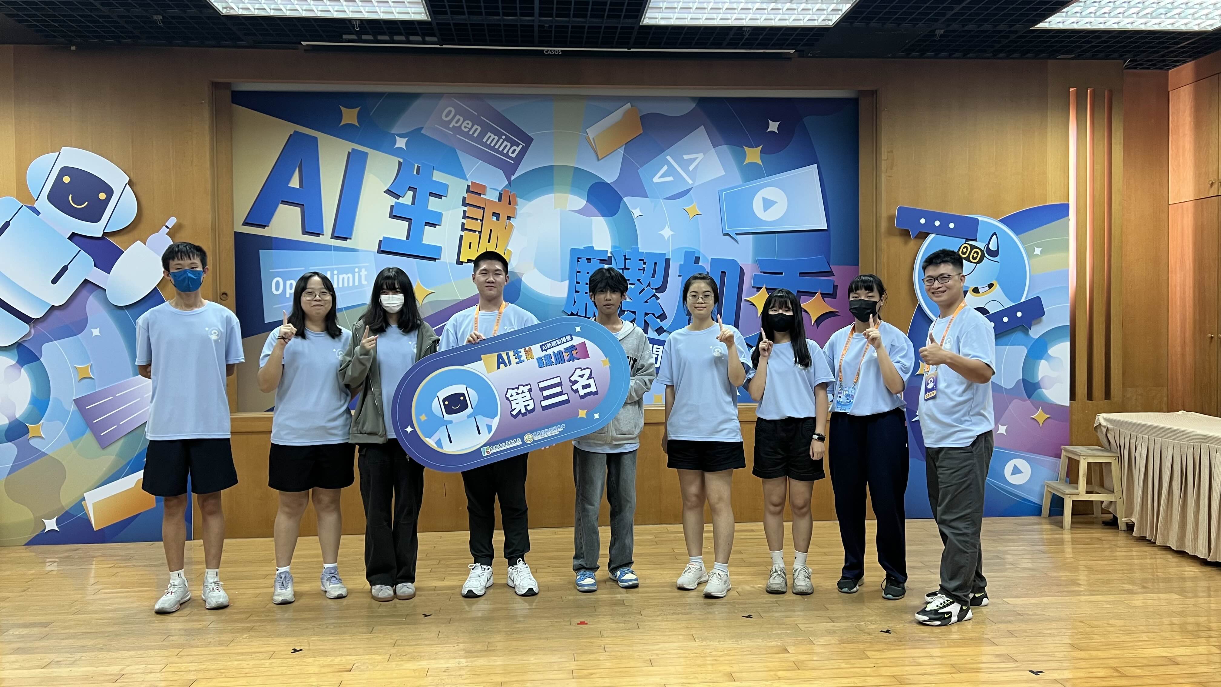 AI生誠營隊第三名照片
