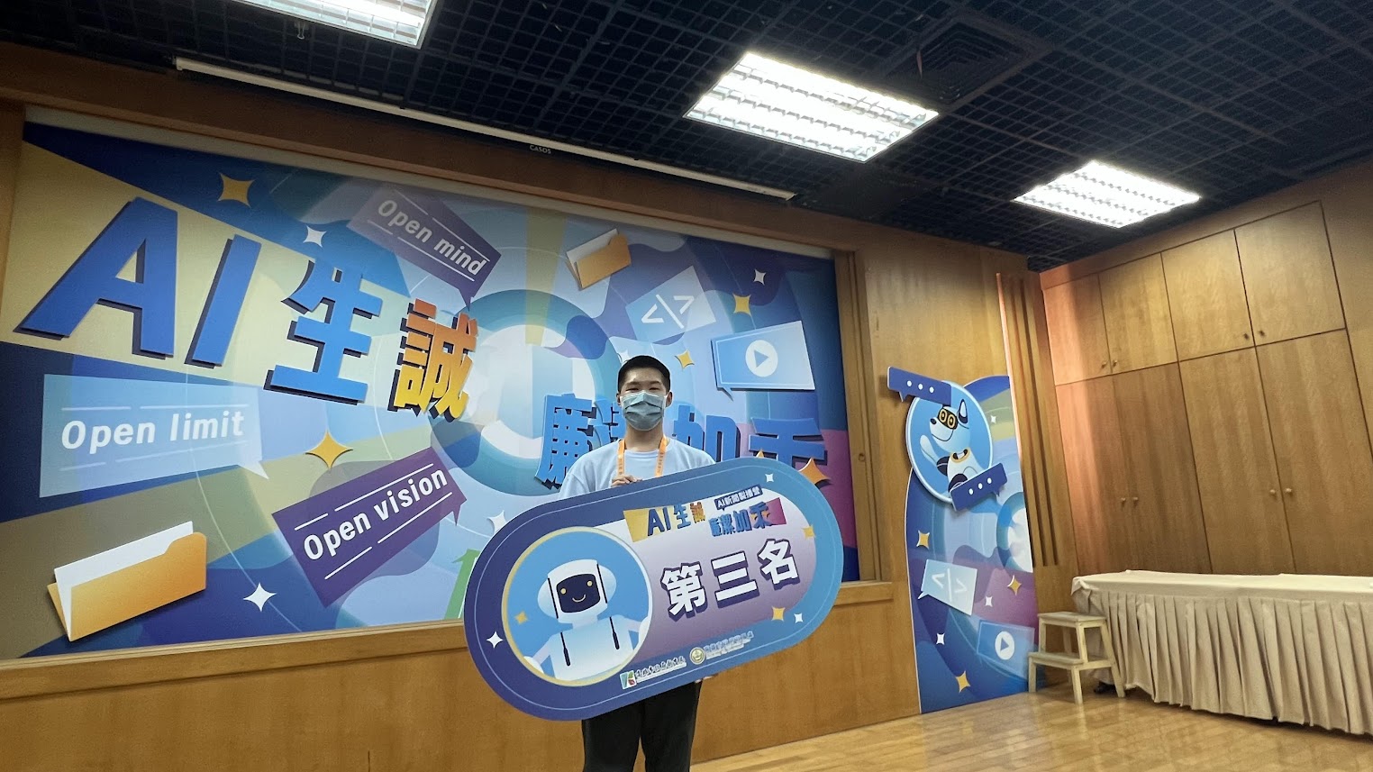 AI生誠營隊第三名照片