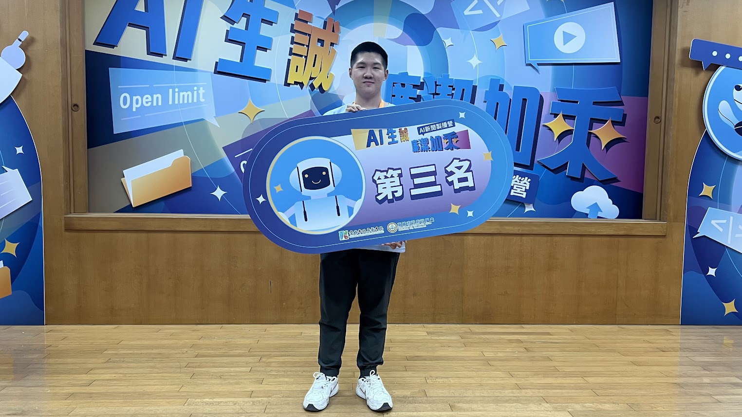 AI生誠營隊第三名照片